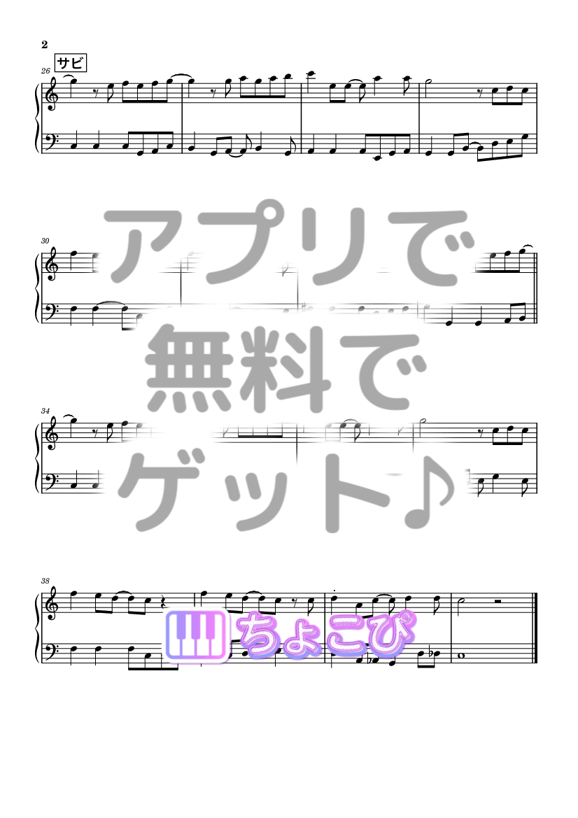 風になる の楽譜サンプル 2