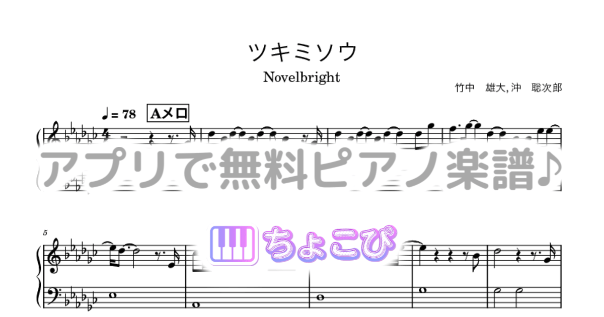 ツキミソウのサムネイル