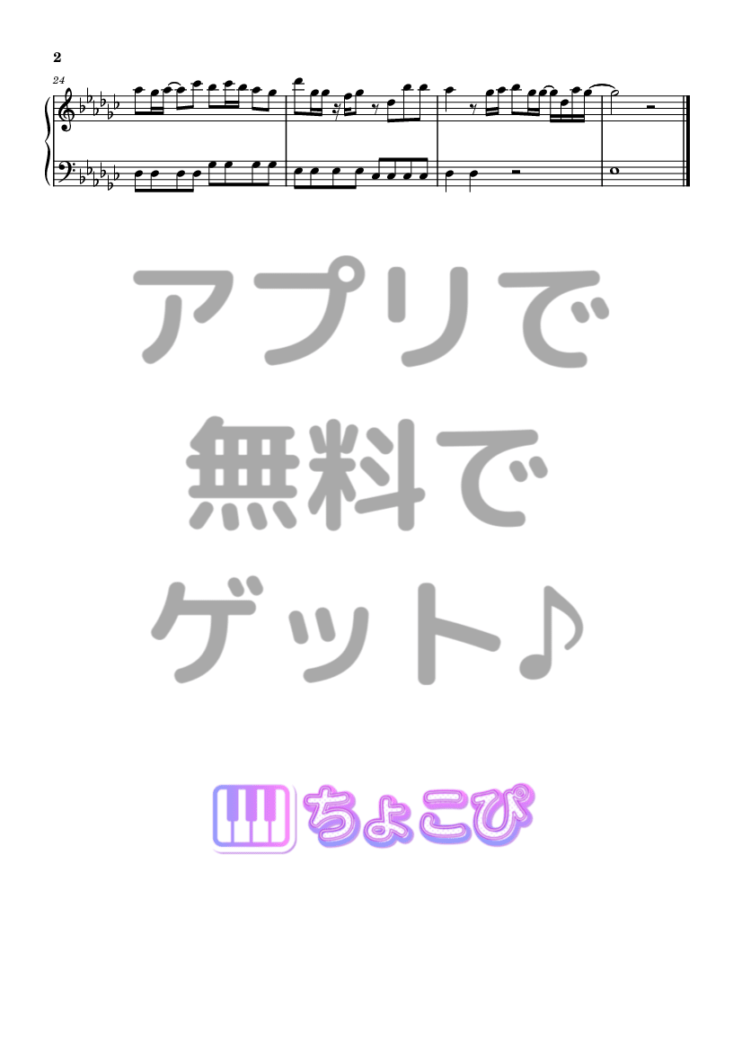 ツキミソウ の楽譜サンプル 2