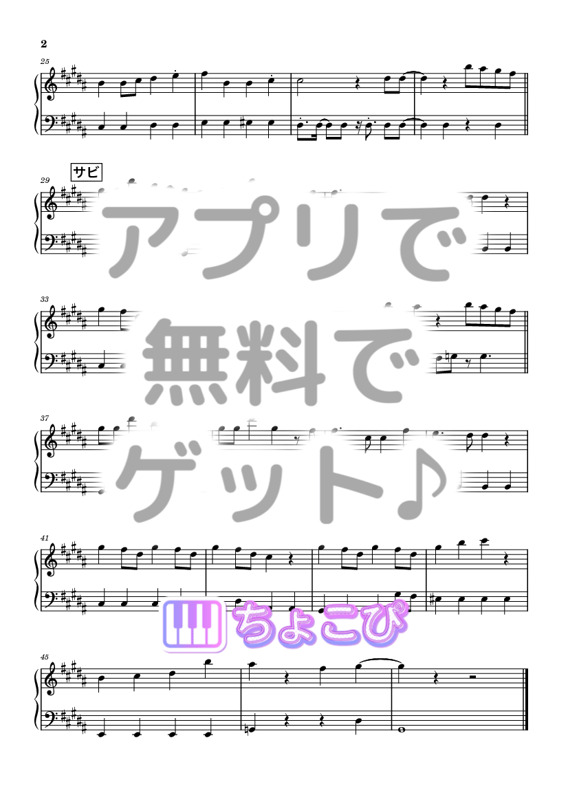 残響散歌 の楽譜サンプル 2