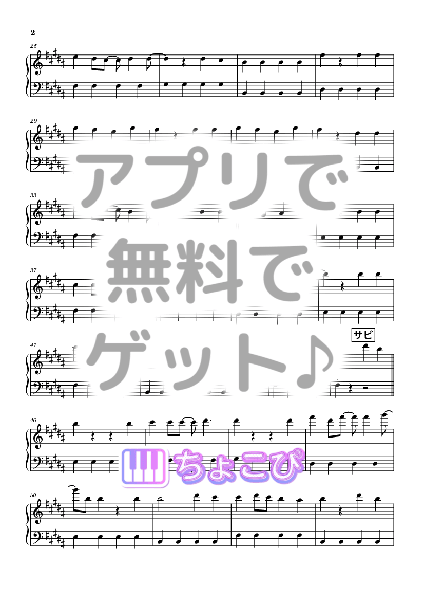小さな恋のうた の楽譜サンプル 2