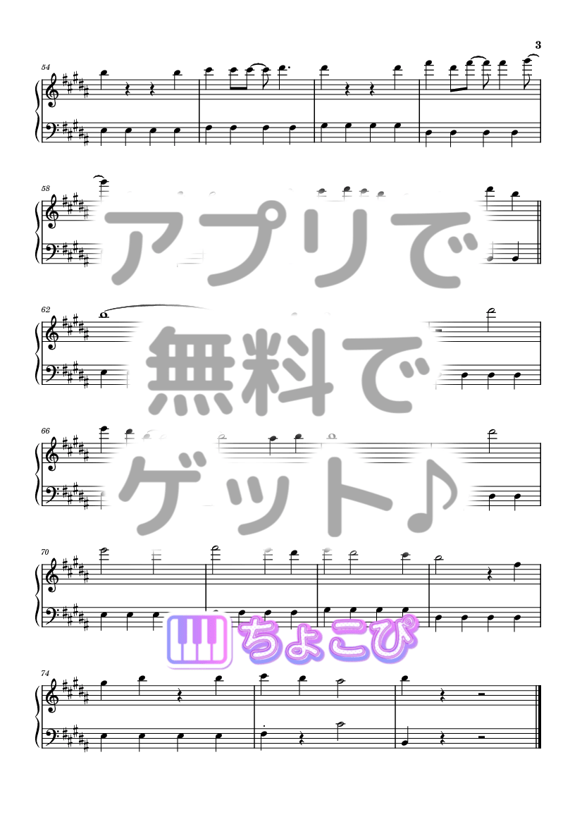 小さな恋のうた の楽譜サンプル 3
