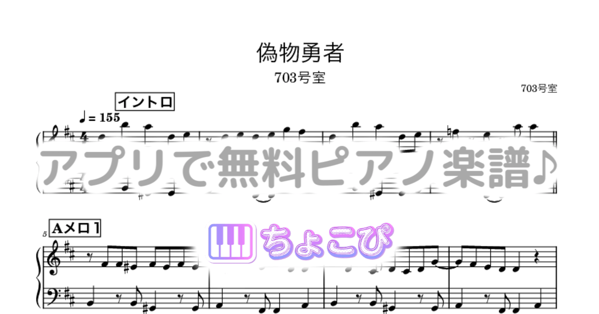 偽物勇者のサムネイル