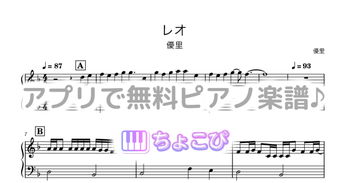 レオのサムネイル