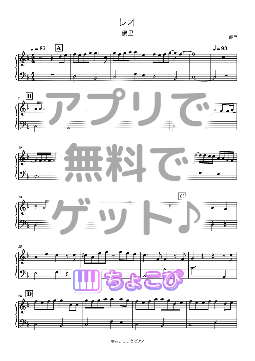 レオ の楽譜サンプル 1