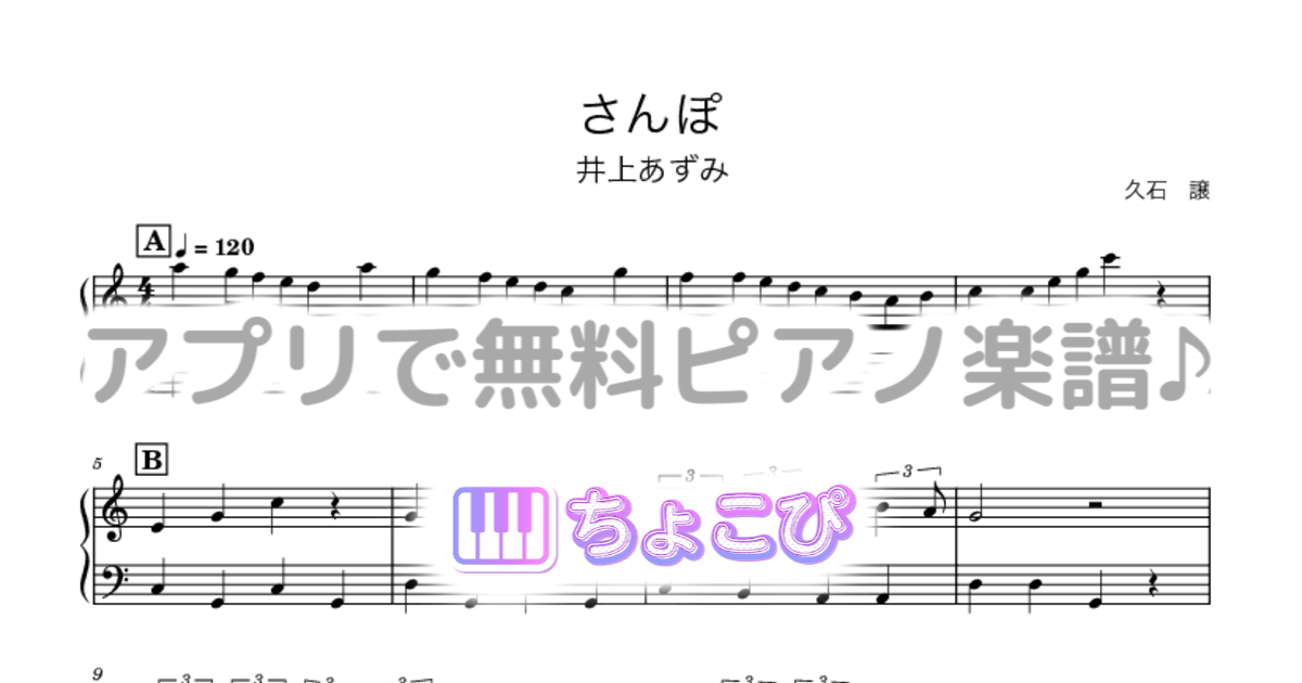 さんぽのサムネイル
