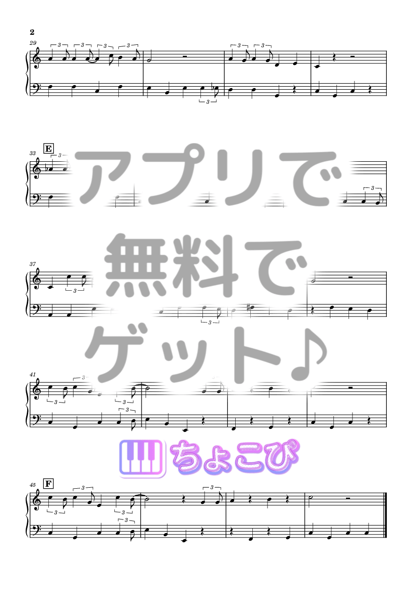 さんぽ の楽譜サンプル 2