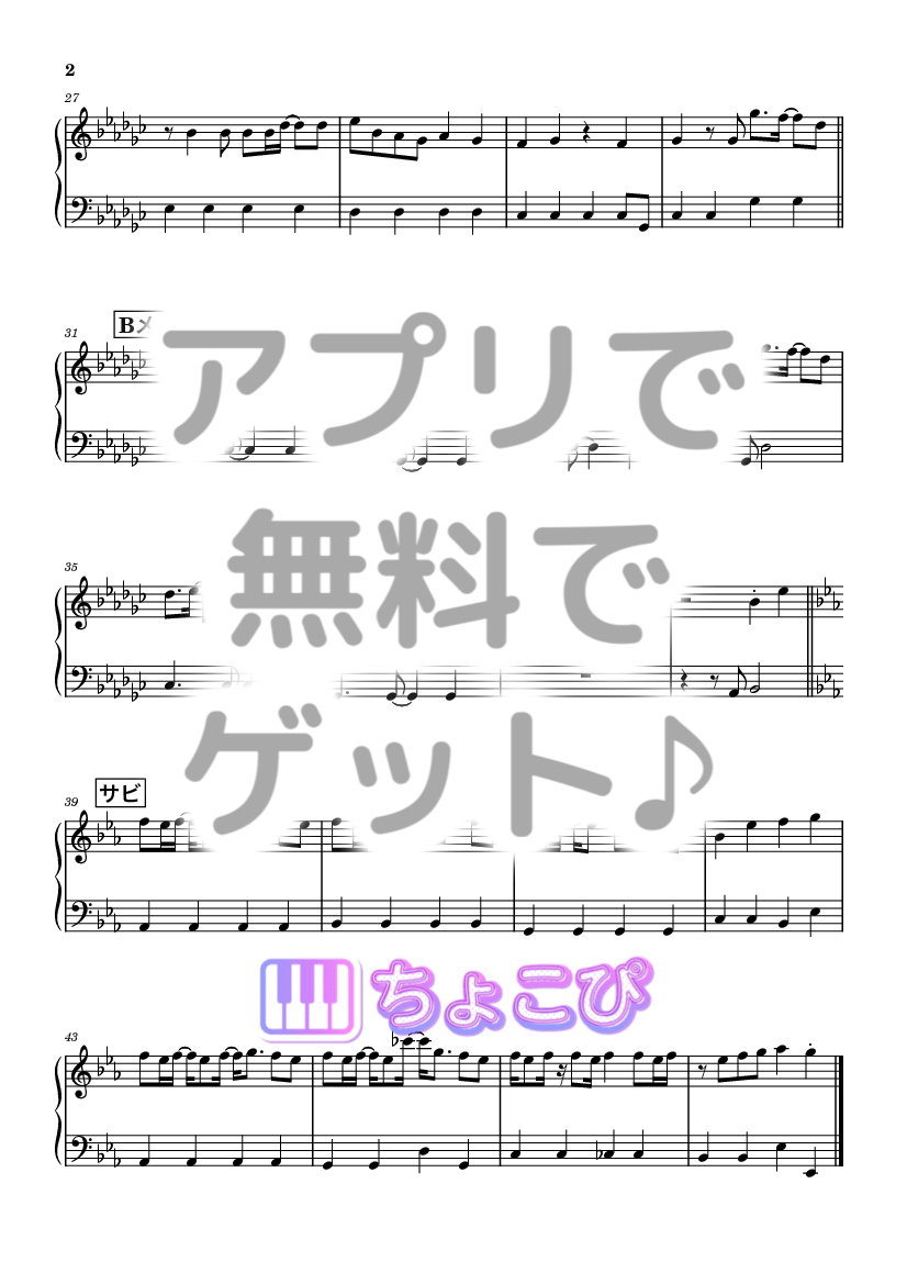 初心LOVE の楽譜サンプル 2