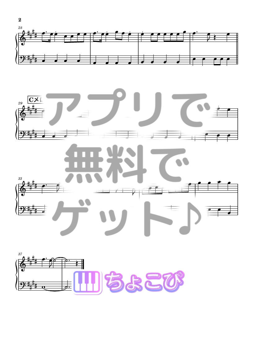 ラヴィット feat. 初音ミク の楽譜サンプル 2