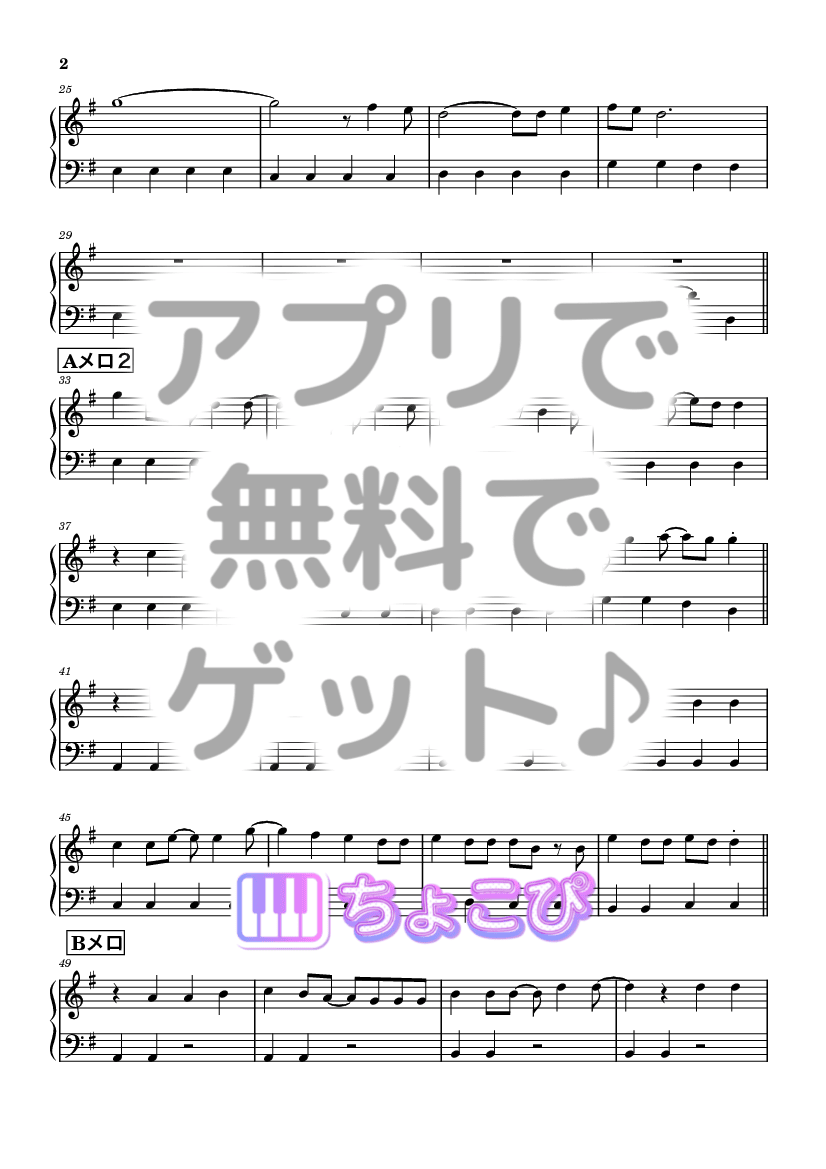 Walking with you の楽譜サンプル 2