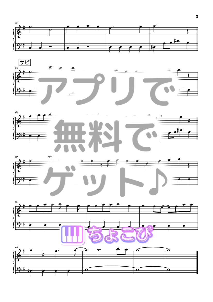 Walking with you の楽譜サンプル 3