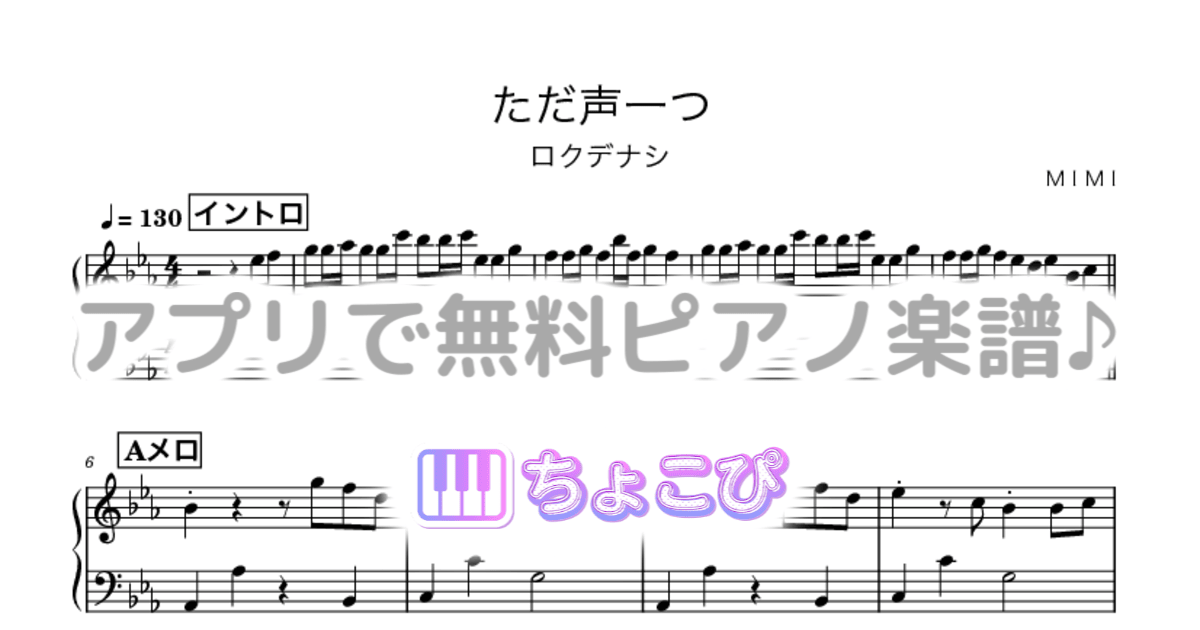 ただ声一つのサムネイル