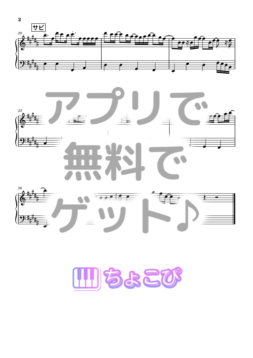 スパークル の楽譜サンプル 2