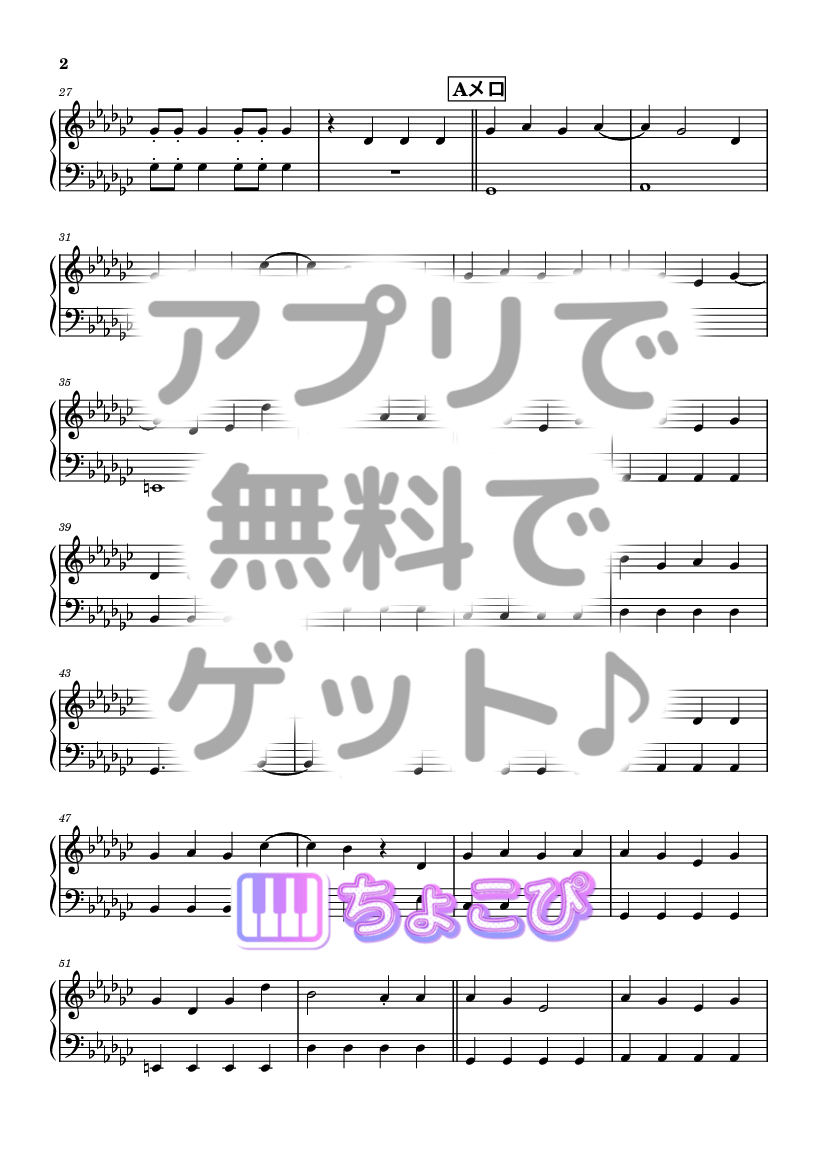 ともに の楽譜サンプル 2