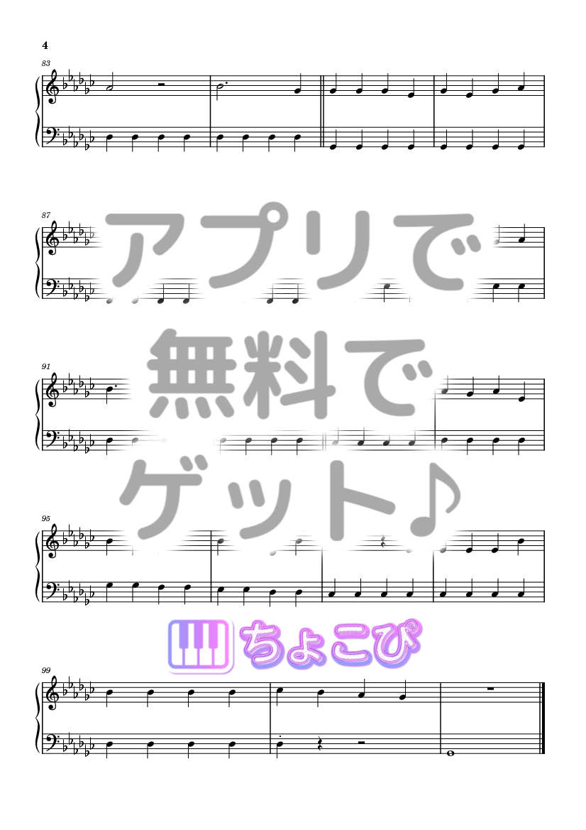 ともに の楽譜サンプル 4