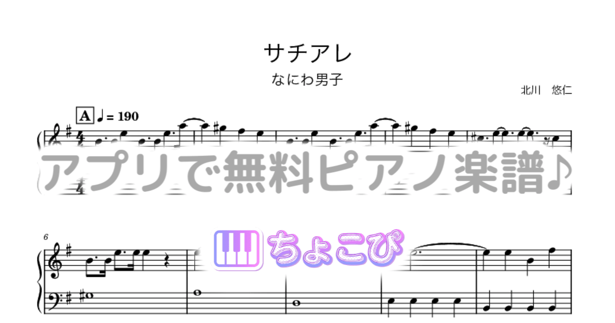 サチアレのサムネイル
