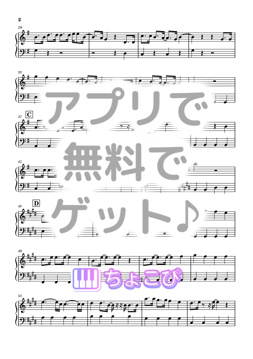 サチアレ の楽譜サンプル 2
