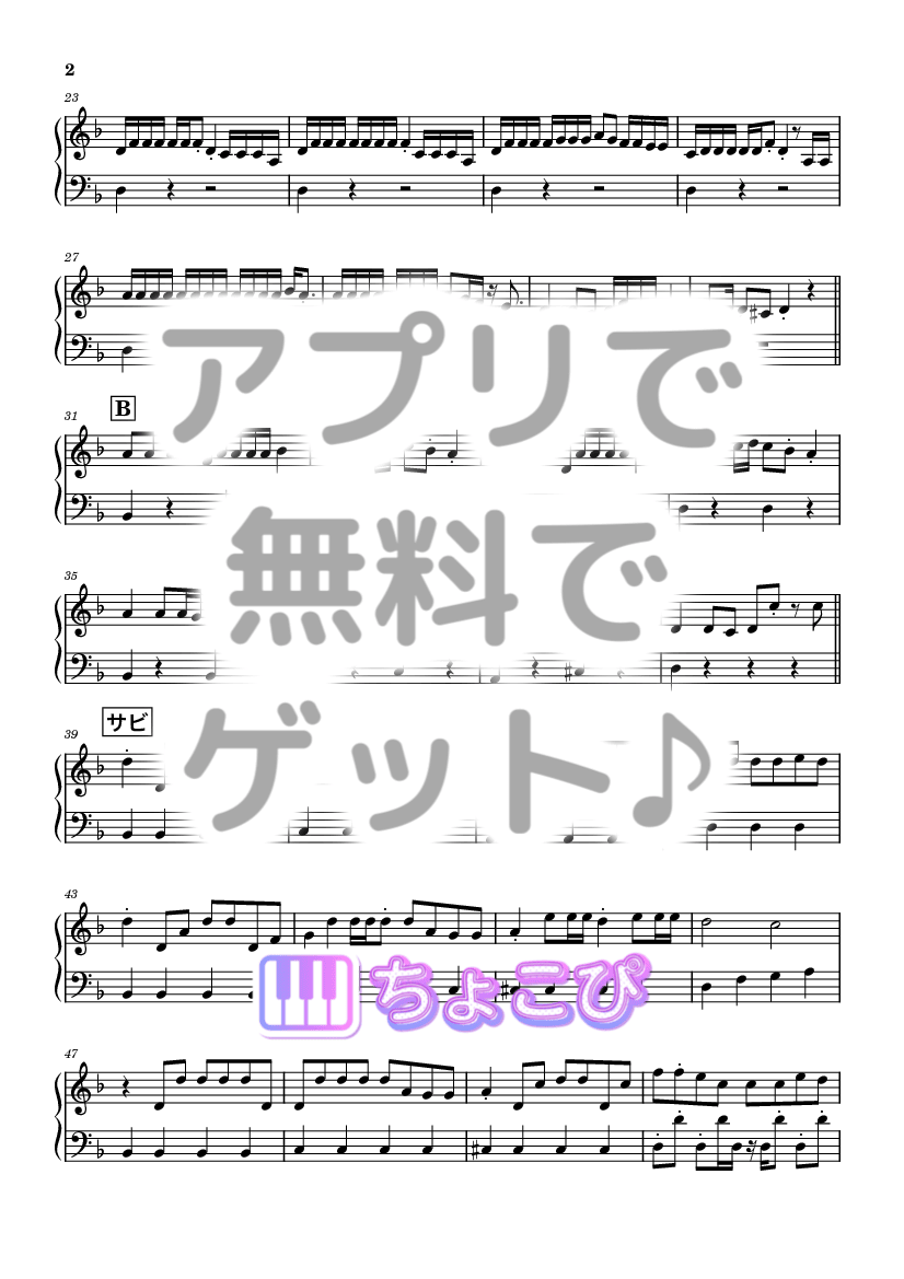 転生林檎 feat. 初音ミク の楽譜サンプル 2