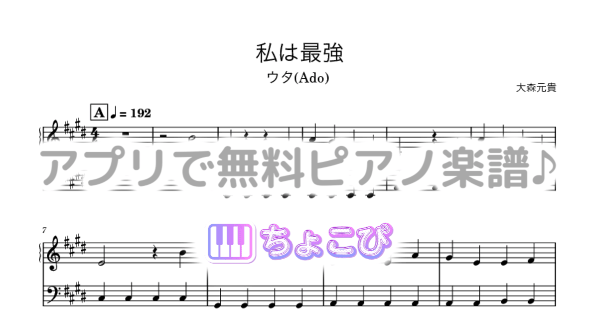 私は最強のサムネイル