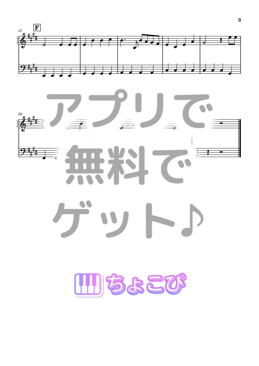私は最強 の楽譜サンプル 3