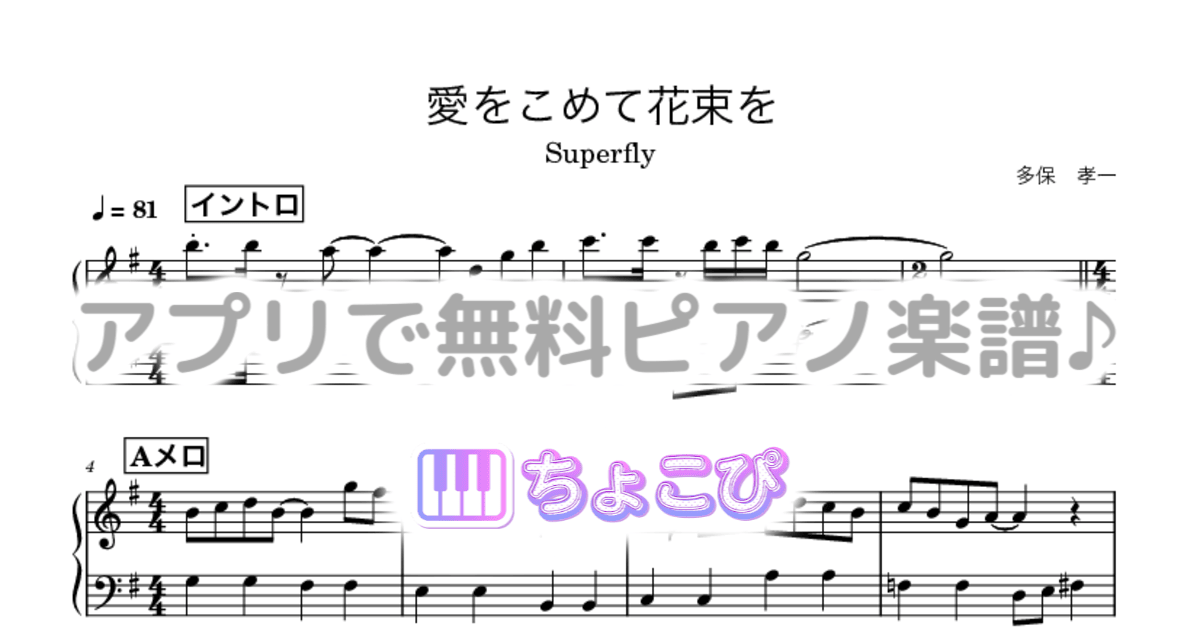 愛をこめて花束をのサムネイル