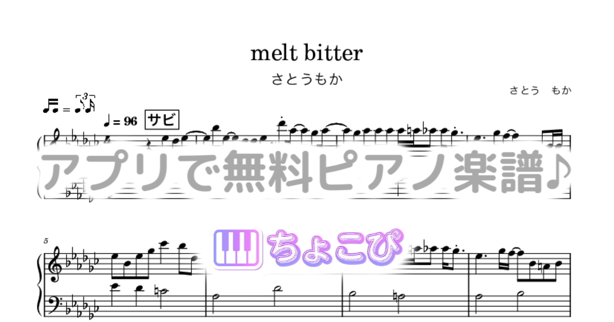 melt bitterのサムネイル