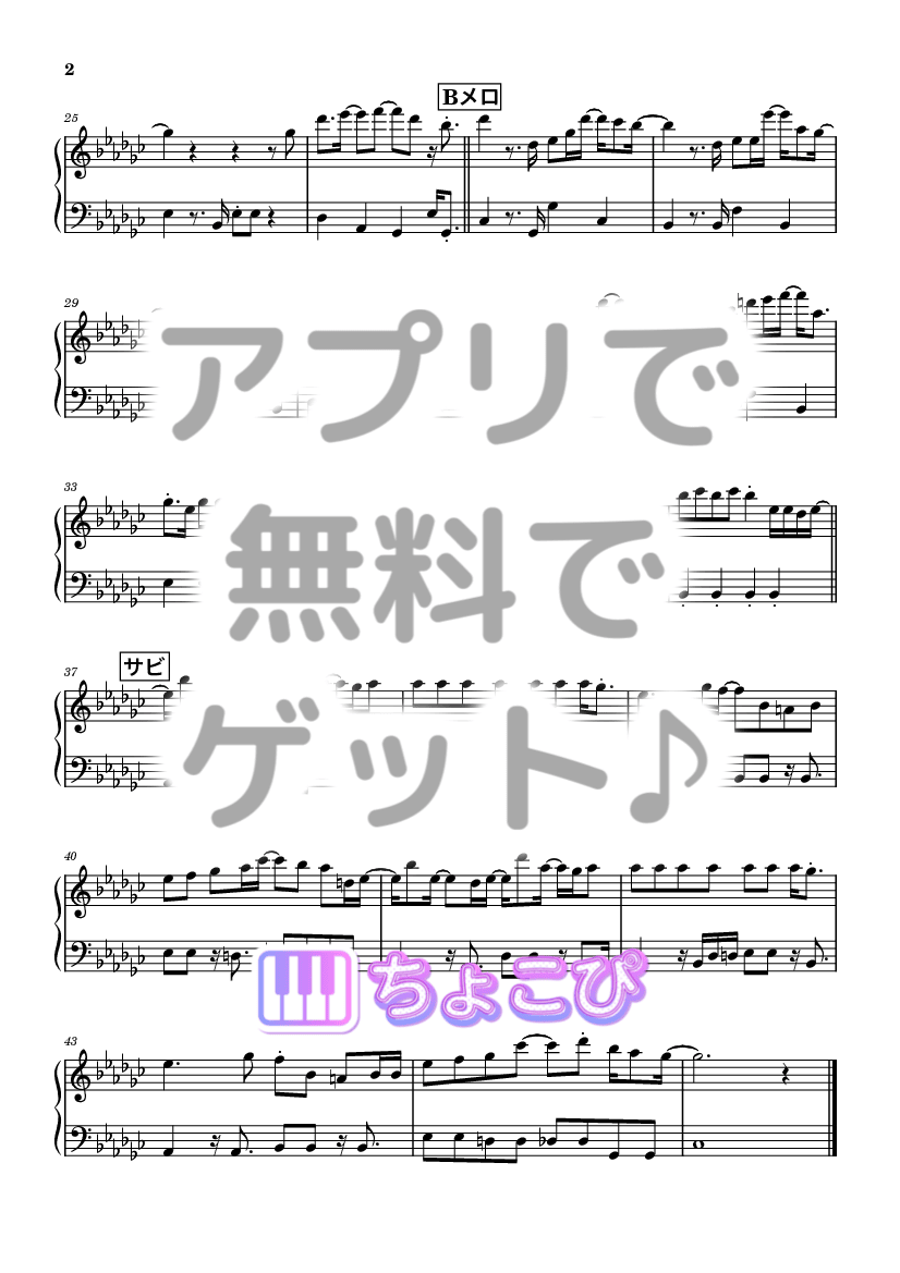 melt bitter の楽譜サンプル 2