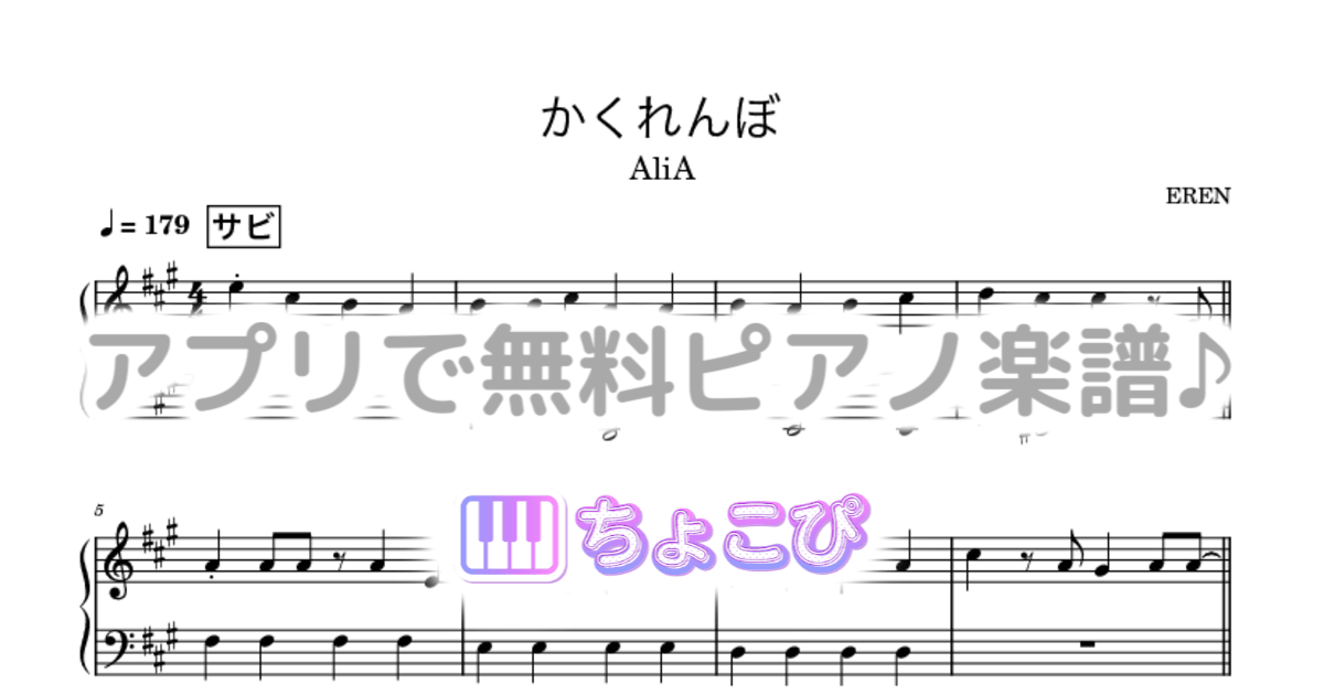 かくれんぼのサムネイル