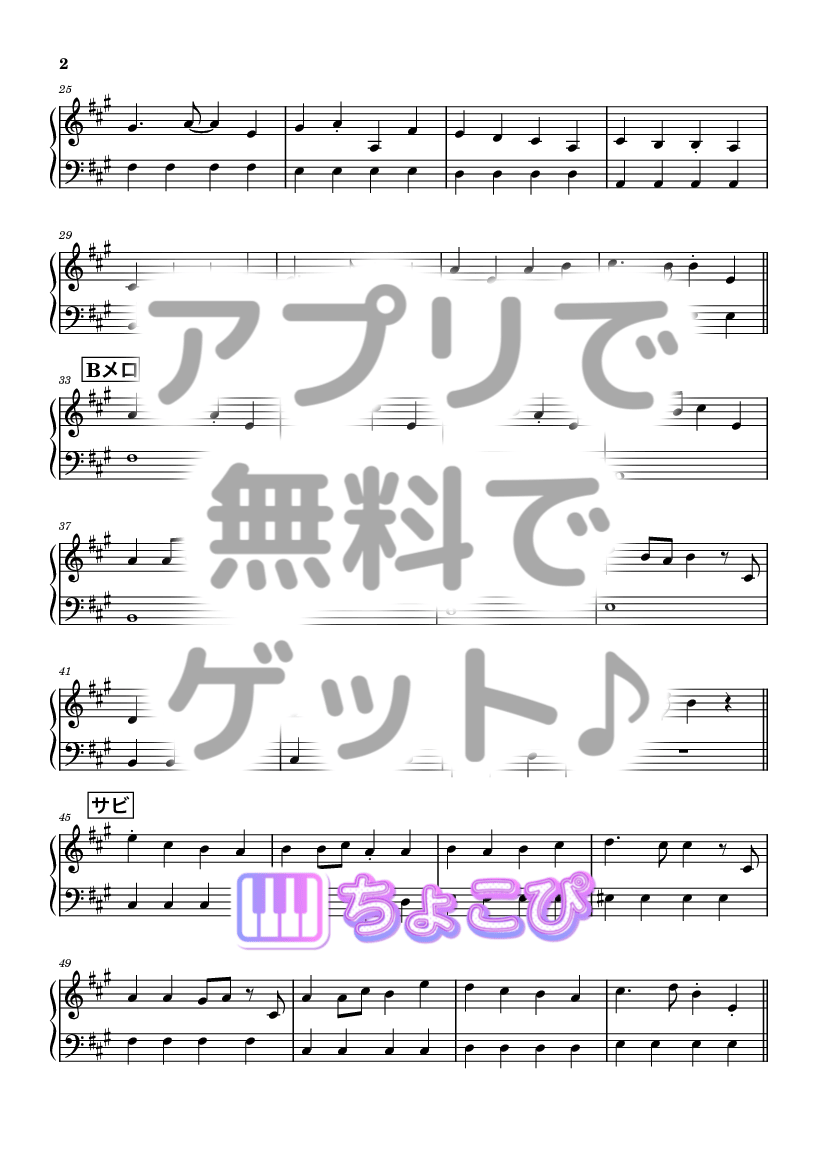 かくれんぼ の楽譜サンプル 2