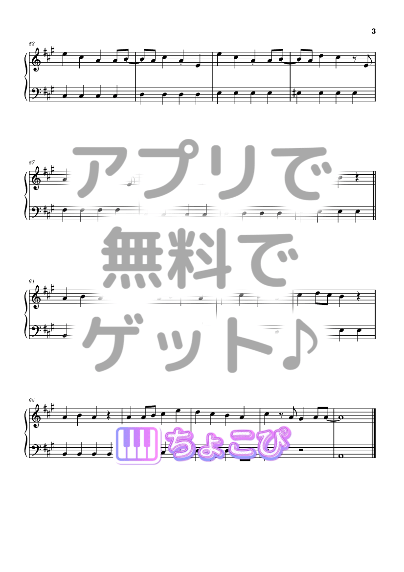 かくれんぼ の楽譜サンプル 3