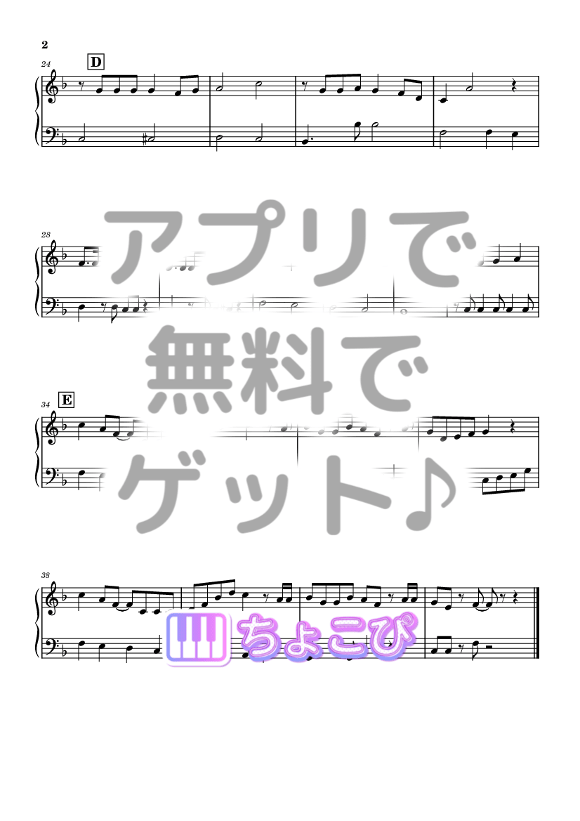 崖の上のポニョ の楽譜サンプル 2
