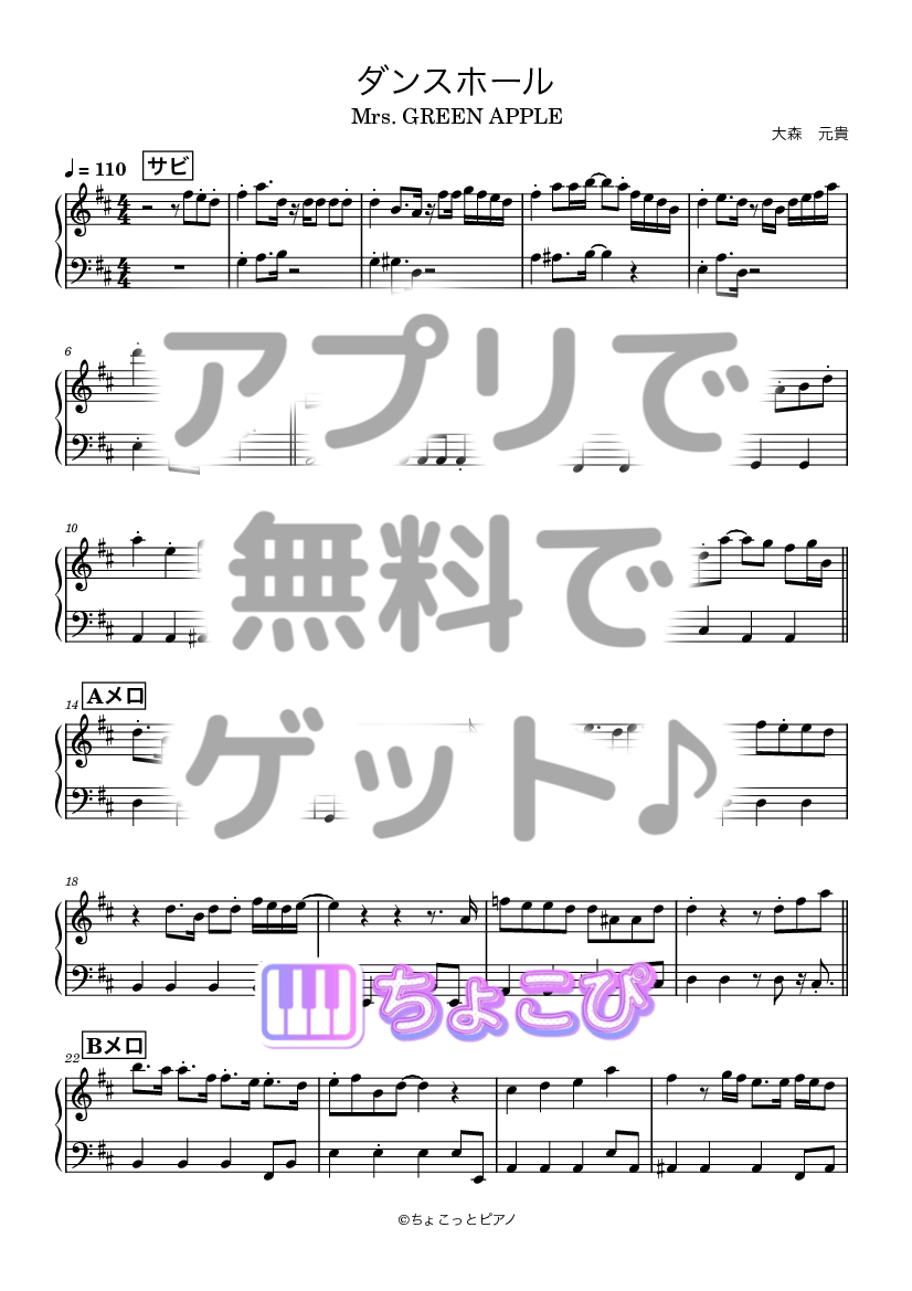 ダンスホール の楽譜サンプル 1