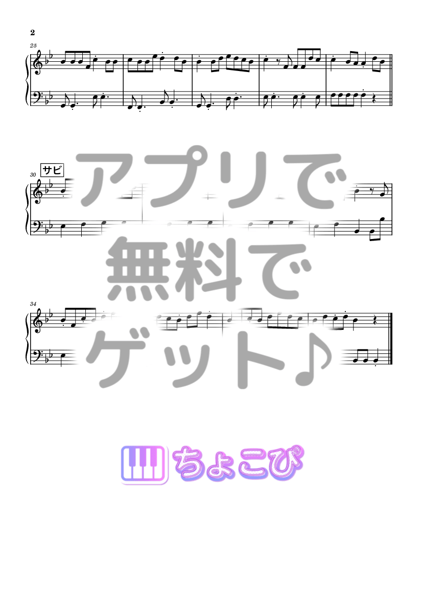 ウミユリ海底譚 の楽譜サンプル 2
