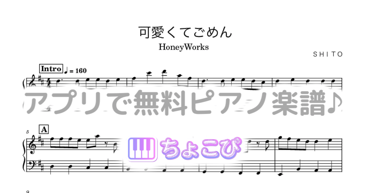 可愛くてごめんのサムネイル