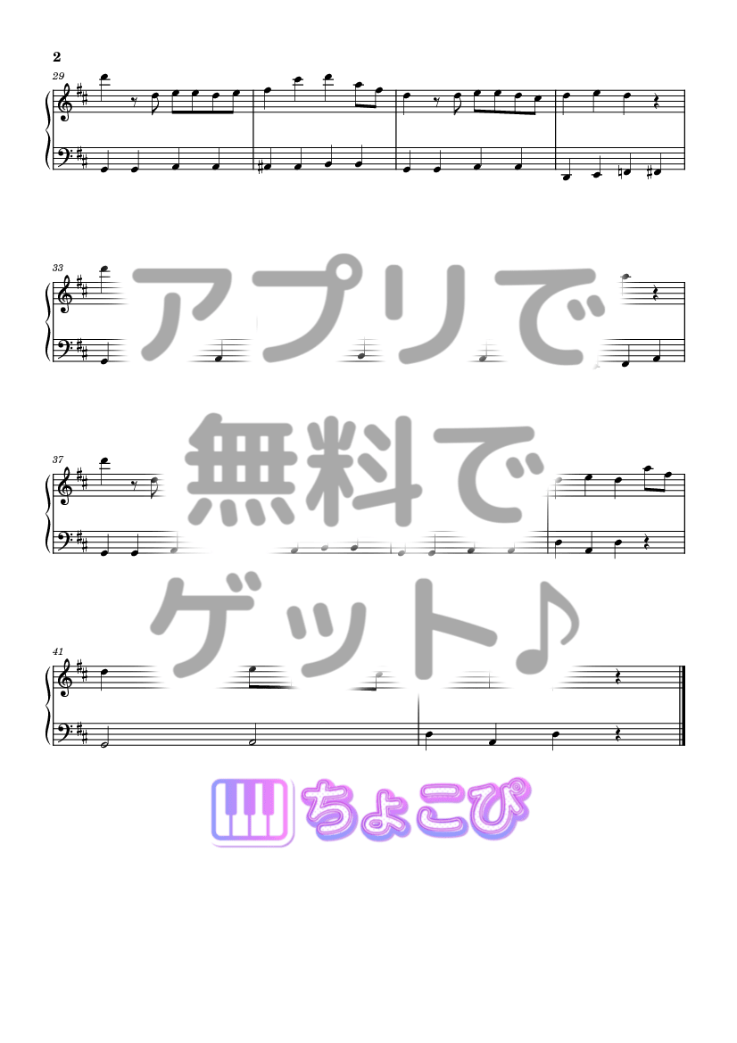可愛くてごめん の楽譜サンプル 2