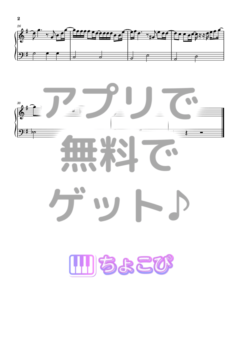 白い恋人達 の楽譜サンプル 2