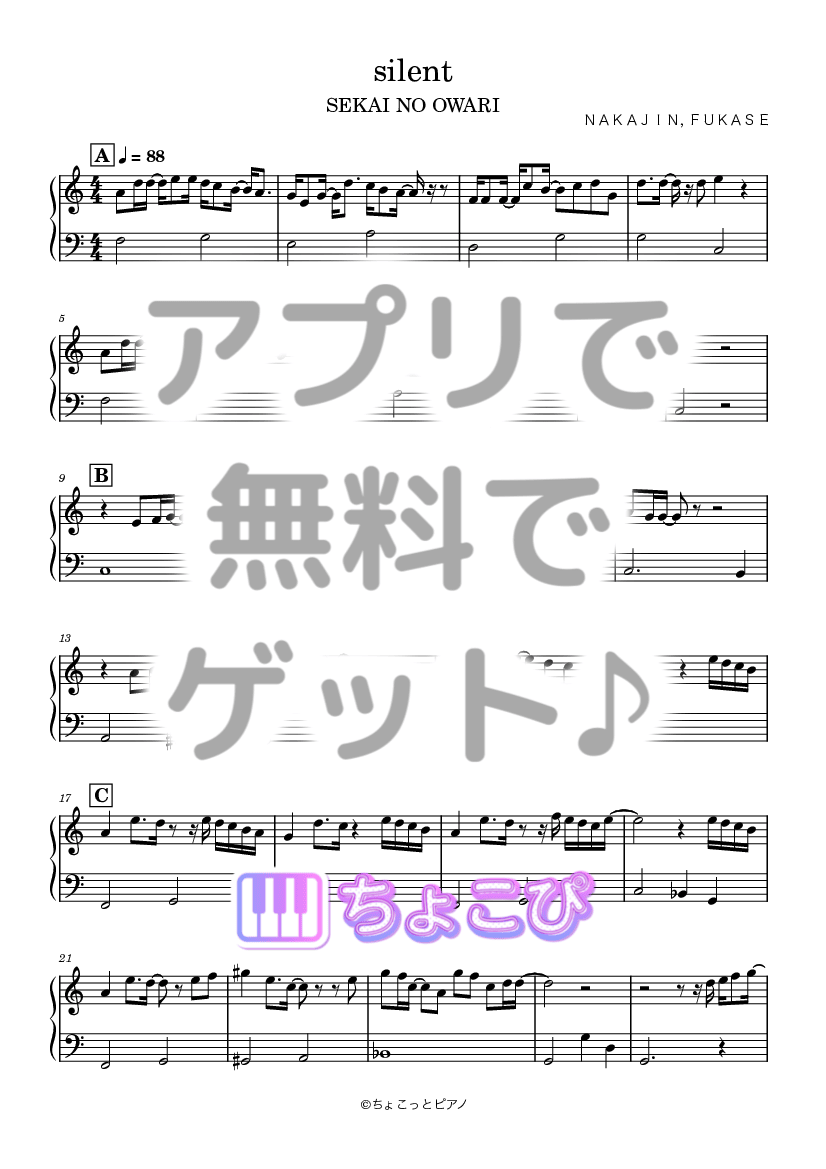silent の楽譜サンプル 1