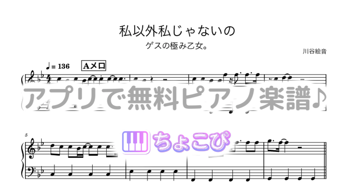 私以外私じゃないののサムネイル