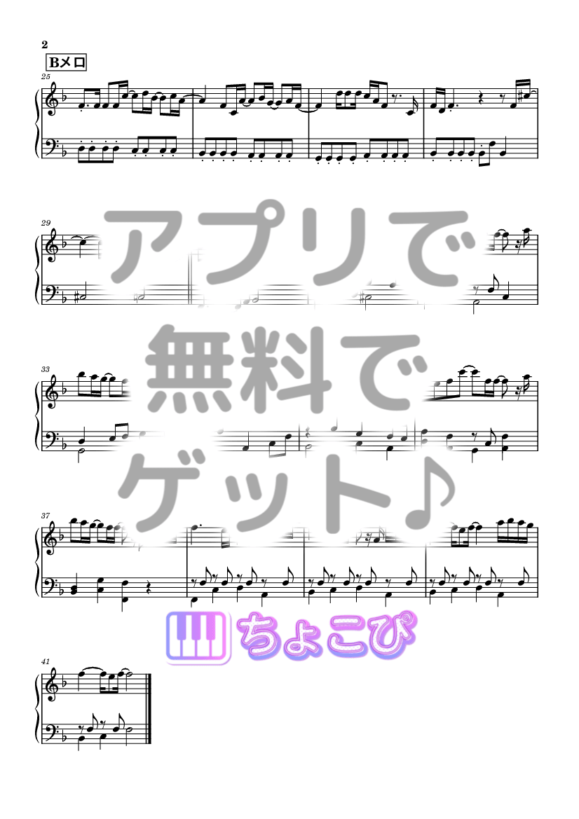Soranji の楽譜サンプル 2