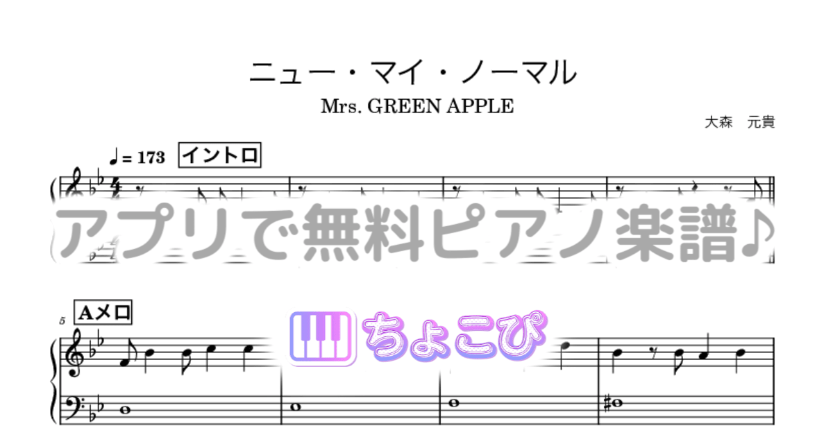 ニュー・マイ・ノーマルのサムネイル