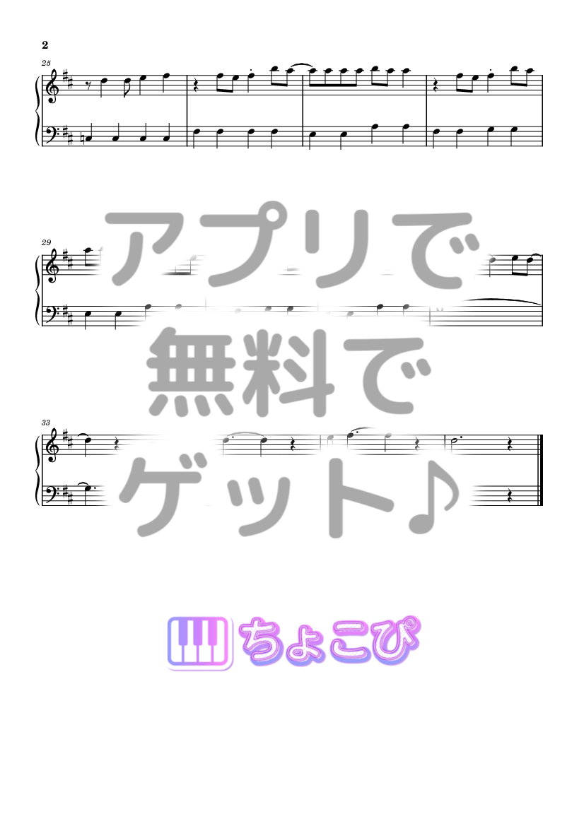 ひとりごつ の楽譜サンプル 2