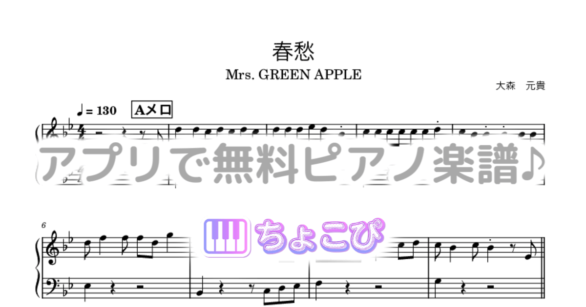 春愁のサムネイル