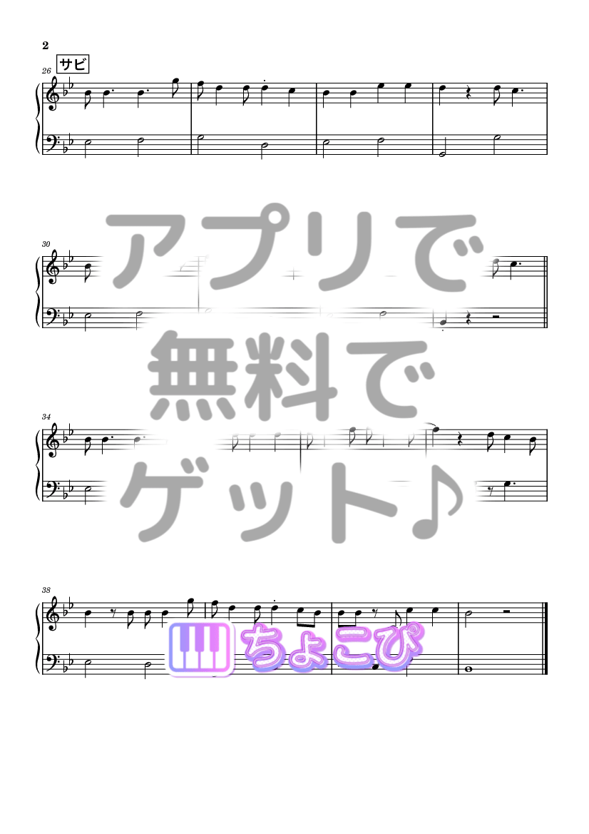 春愁 の楽譜サンプル 2