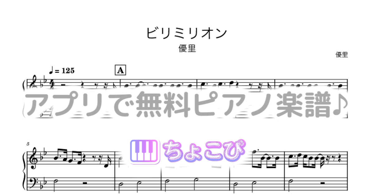 ビリミリオンのサムネイル