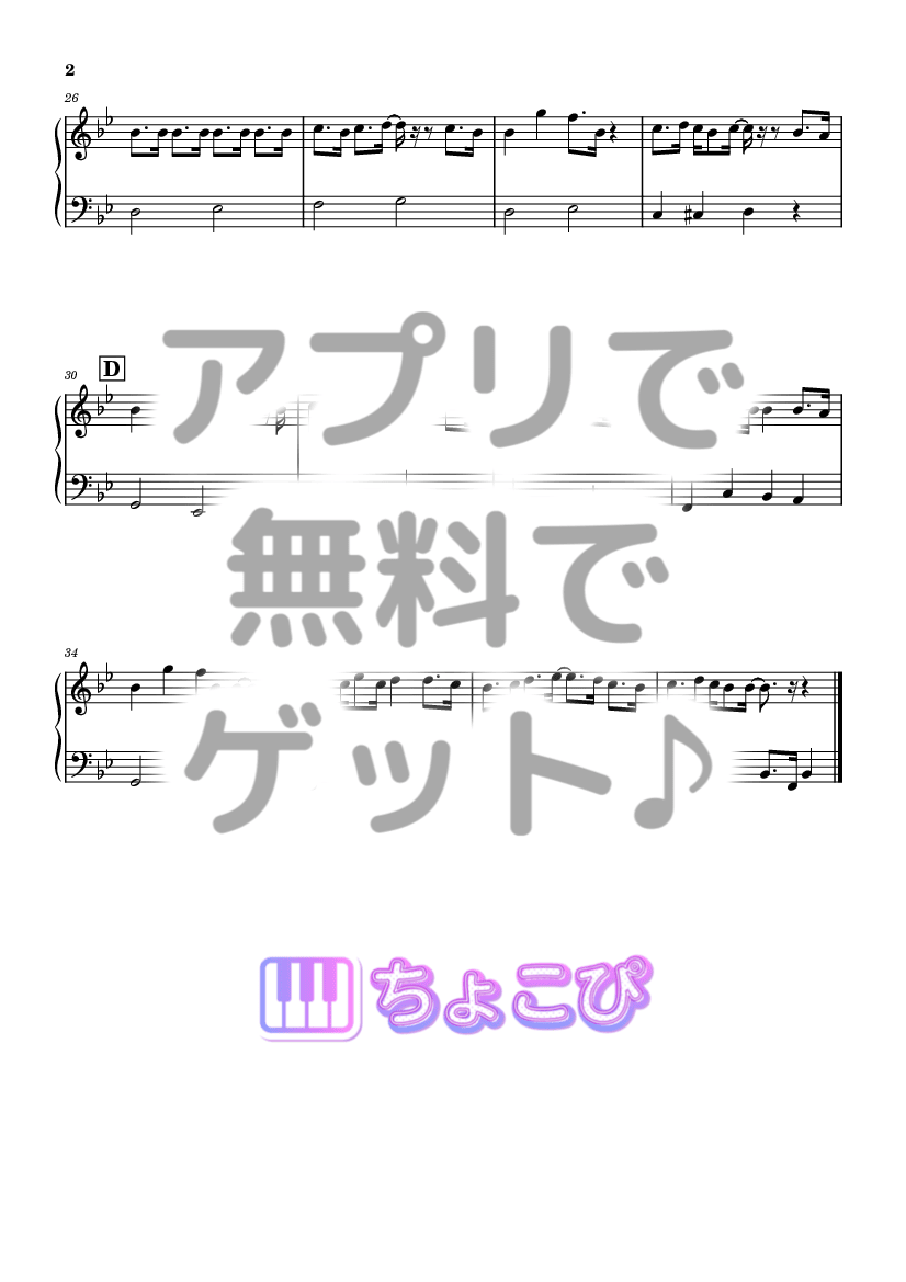 ビリミリオン の楽譜サンプル 2