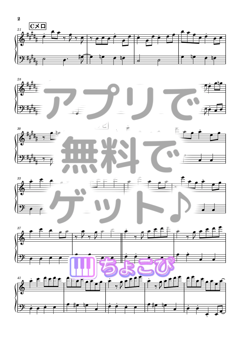 アイドル の楽譜サンプル 2