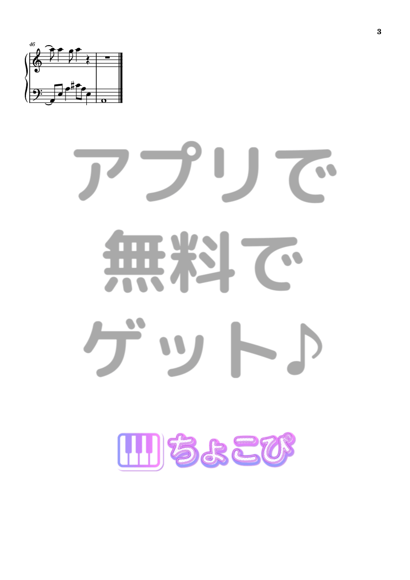 アイドル の楽譜サンプル 3