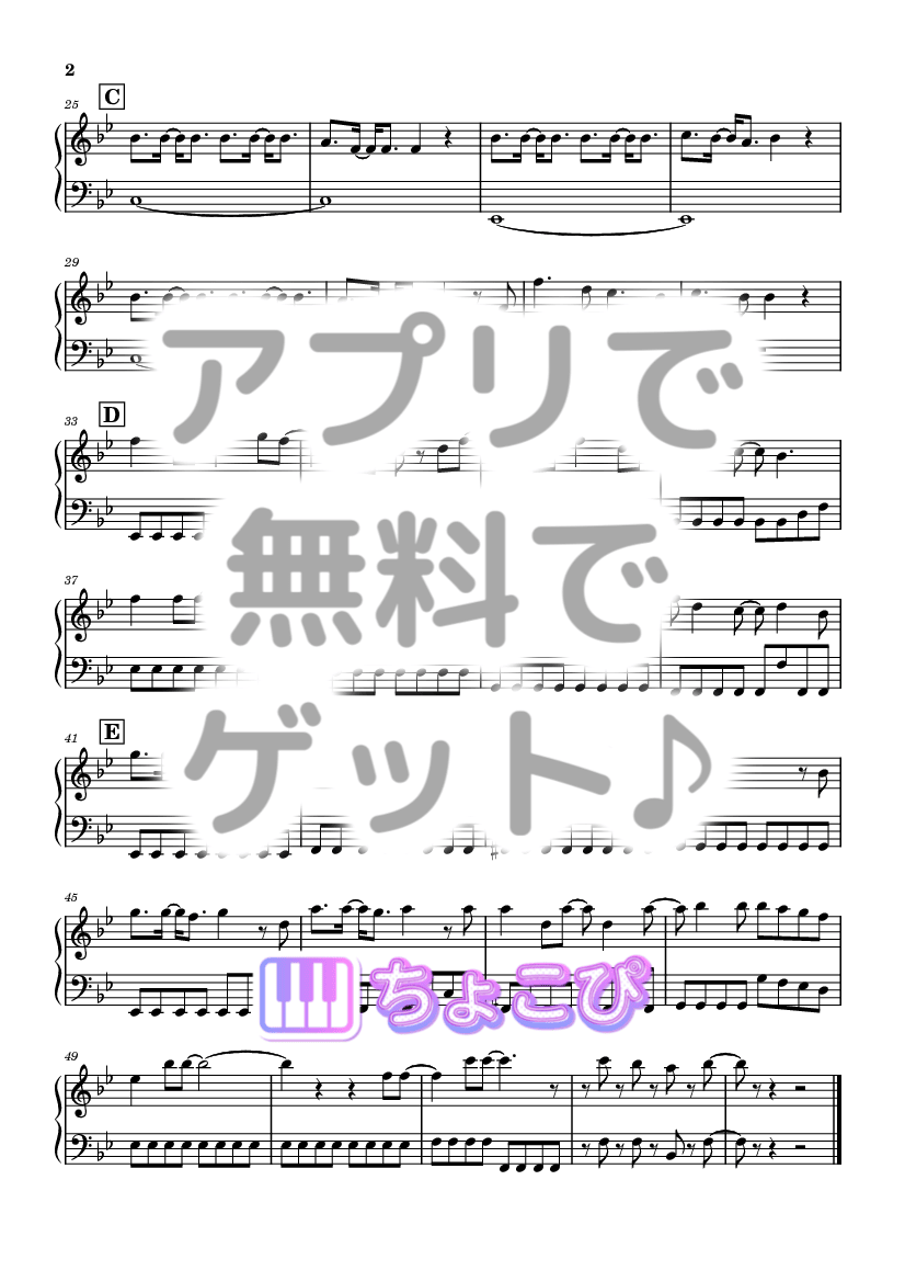 絆ノ奇跡 の楽譜サンプル 2