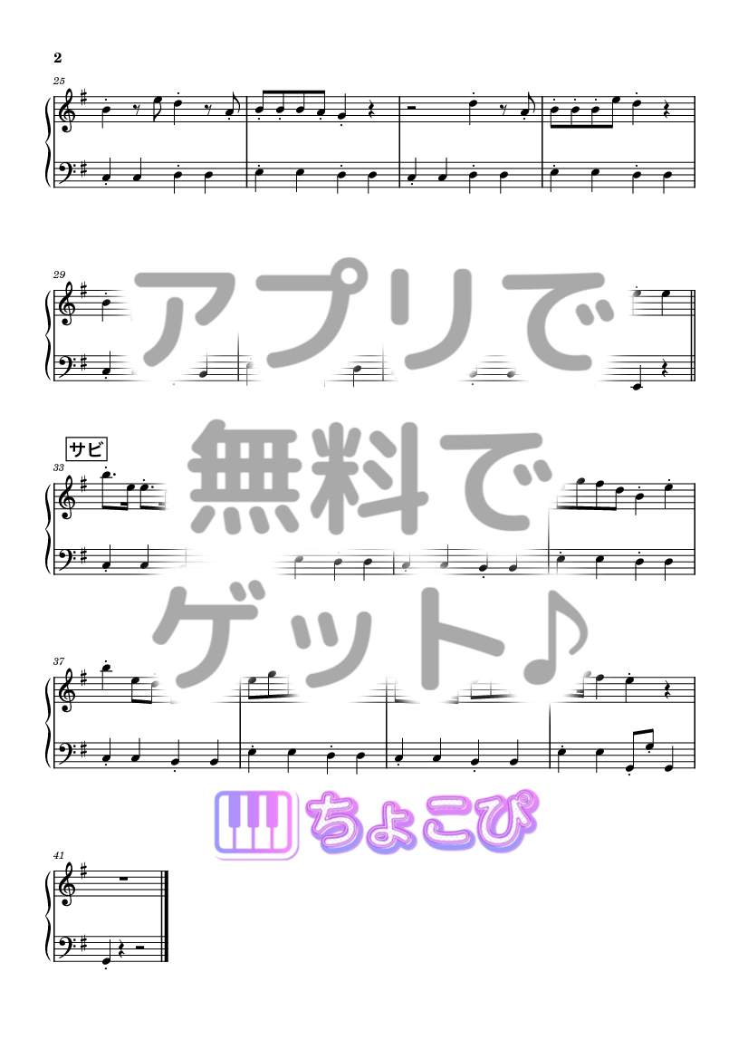 強風オールバック の楽譜サンプル 2
