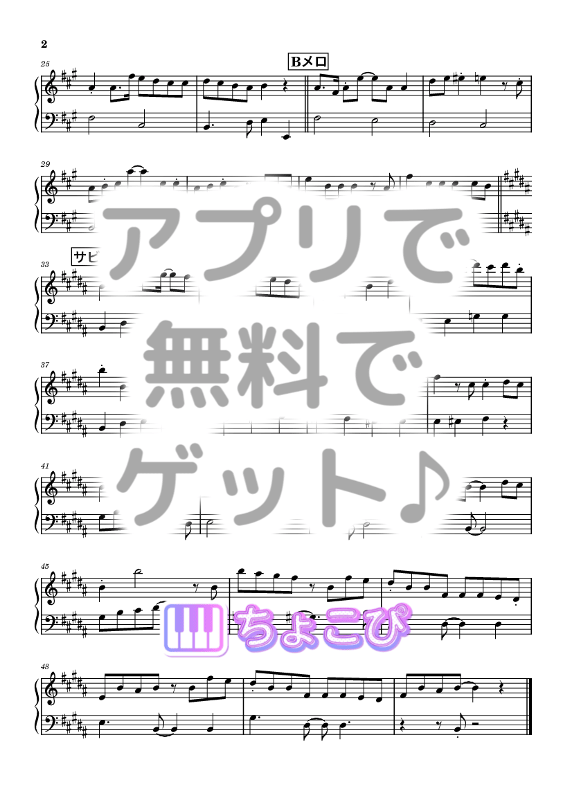 ケセラセラ の楽譜サンプル 2